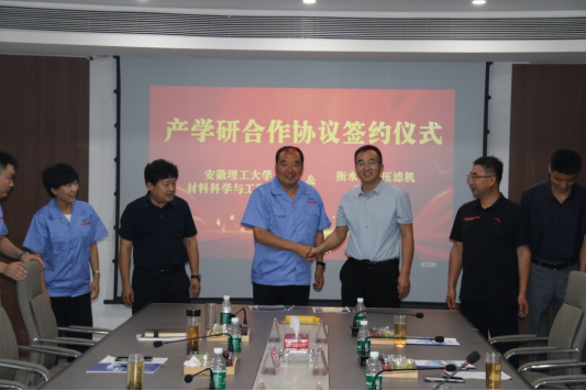 強強聯(lián)合啟新程！衡水宏運壓濾機與安徽理工大學(xué)材料科學(xué)與工程學(xué)院共建產(chǎn)學(xué)研合作基地